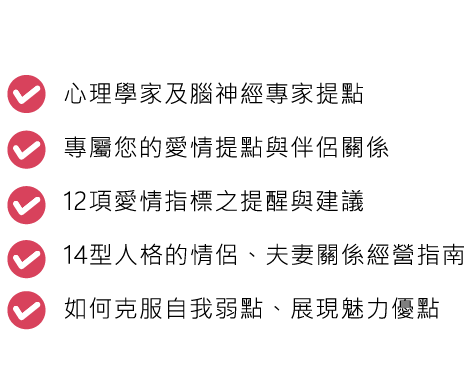人格14心座