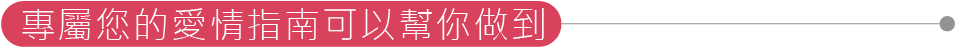 人格14心座