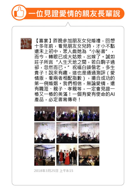 專屬您的愛情指南